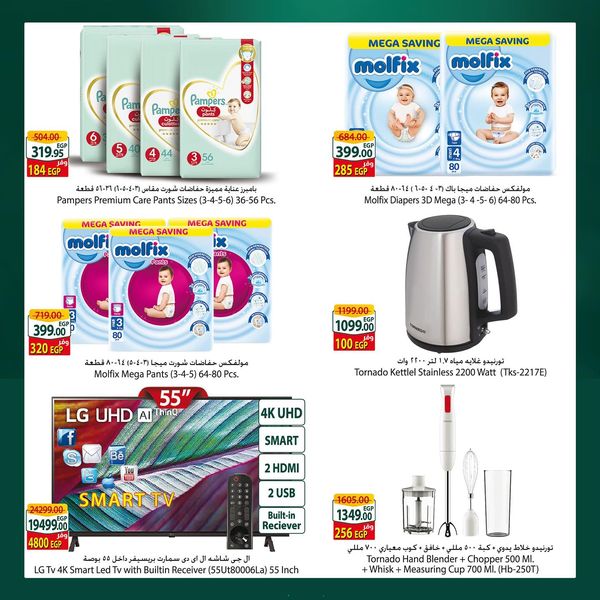 spinneys offers from 17oct to 20oct 2024 عروض سبينس من 17 أكتوبر حتى 20 أكتوبر 2024 صفحة رقم 3